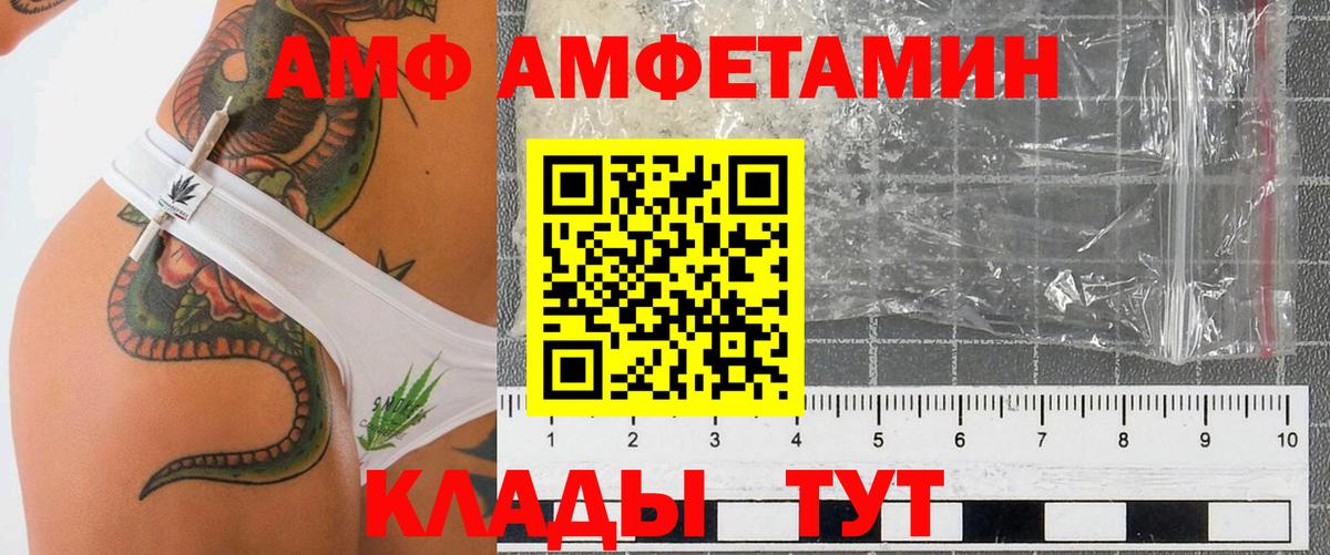 АМФЕТАМИН  Вход с VPN  Абинск  АМФ VHQ 