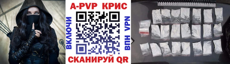 продажа наркотиков Абинск Alpha PVP крисы CK