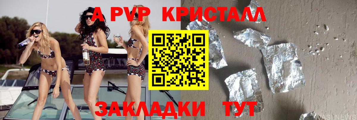 APVP VHQ Абинск