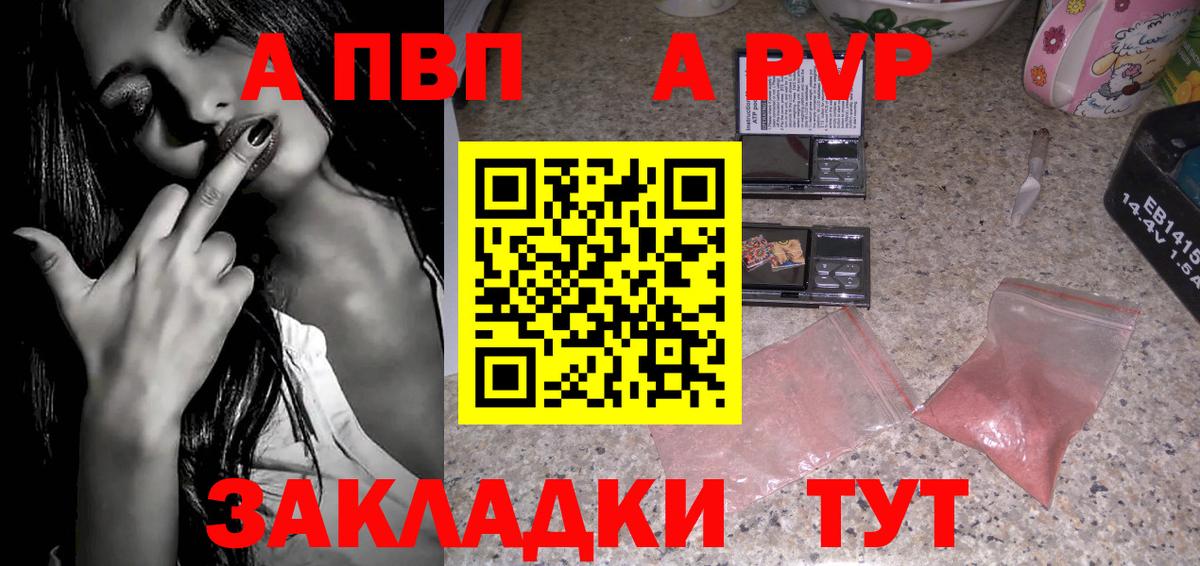 Alfa_PVP VHQ  A PVP СК КРИС  А ПВП кристаллы  Абинск  Вход с VPN 