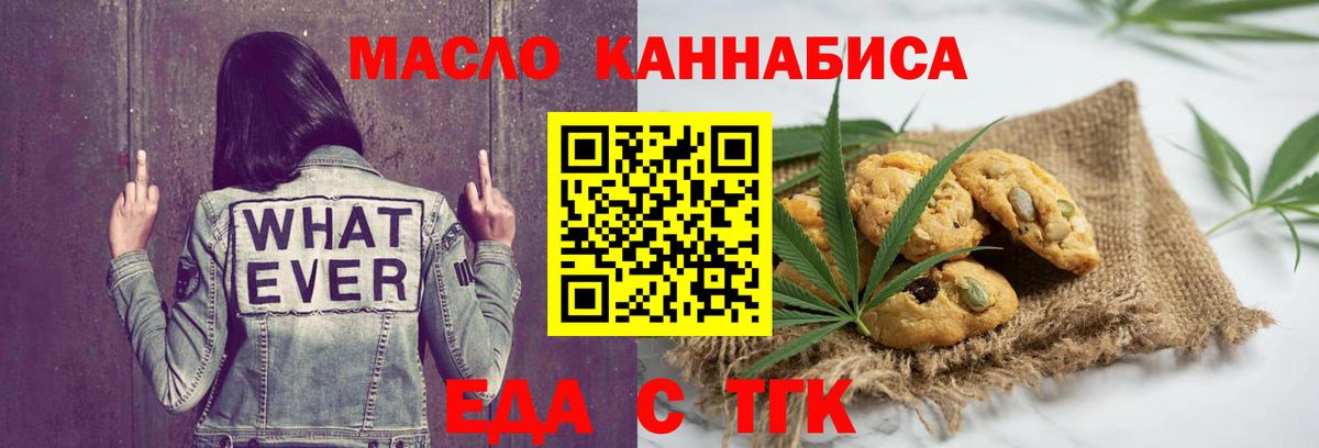 Canna-Cookies конопля Абинск