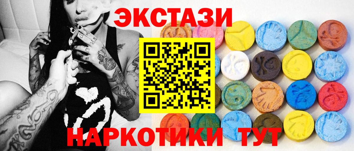 хочу наркоту  Вход с VPN  Абинск  kraken как зайти  Экстази  Ecstasy 280мг 