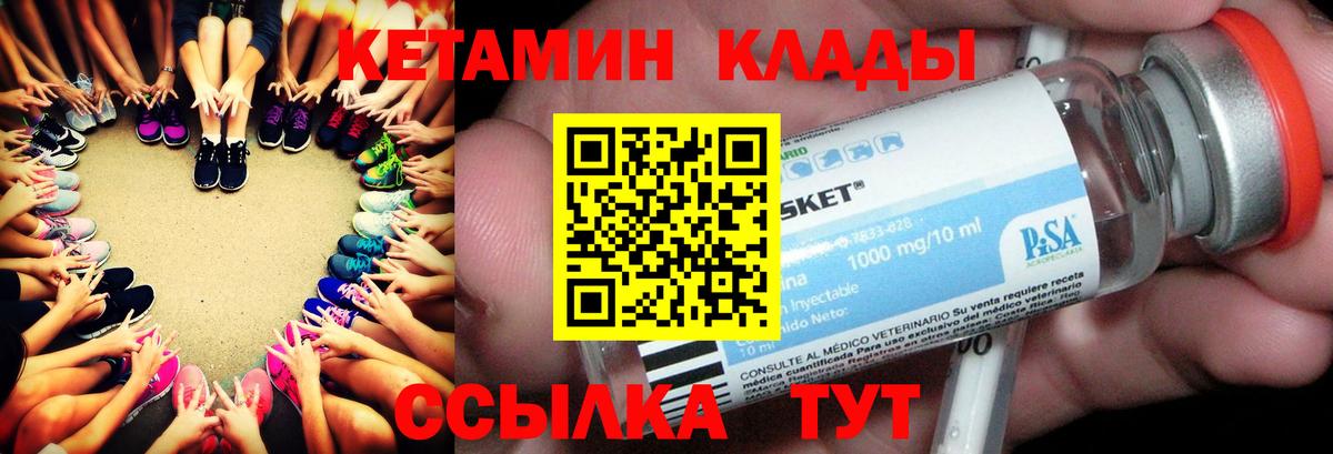 Кетамин VHQ  КЕТАМИН ketamine  blacksprut ТОР  Вход с VPN  Абинск 