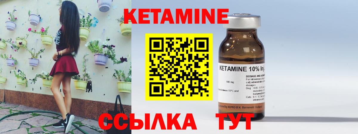 Кетамин ketamine Абинск