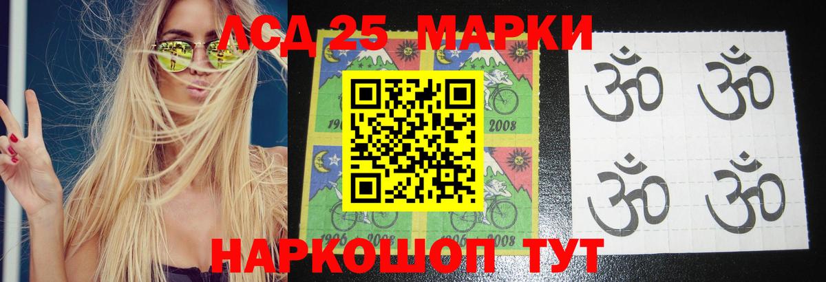 LSD-25 экстази кислота Абинск