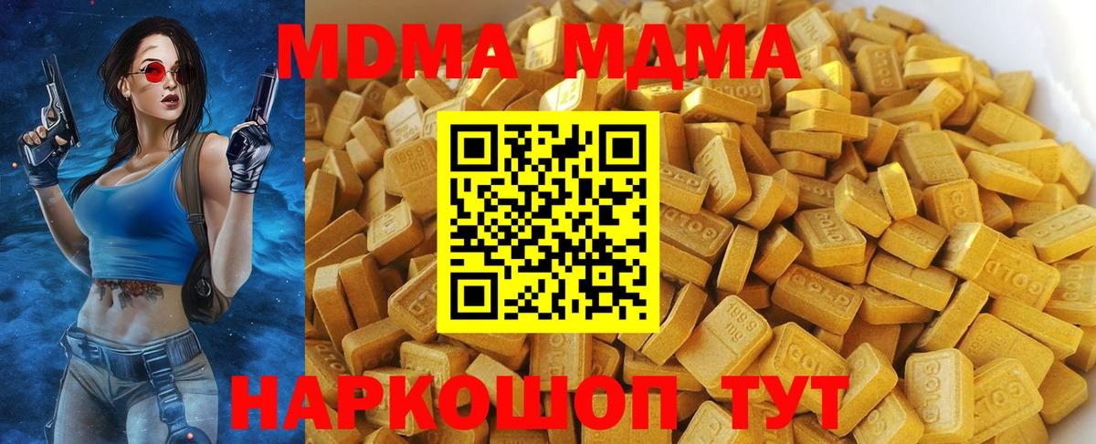 МДМА VHQ  МДМА Molly  MDMA  Вход с VPN  Абинск 
