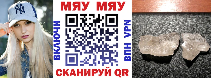 Мефедрон кристаллы  blacksprut зеркало  Абинск 
