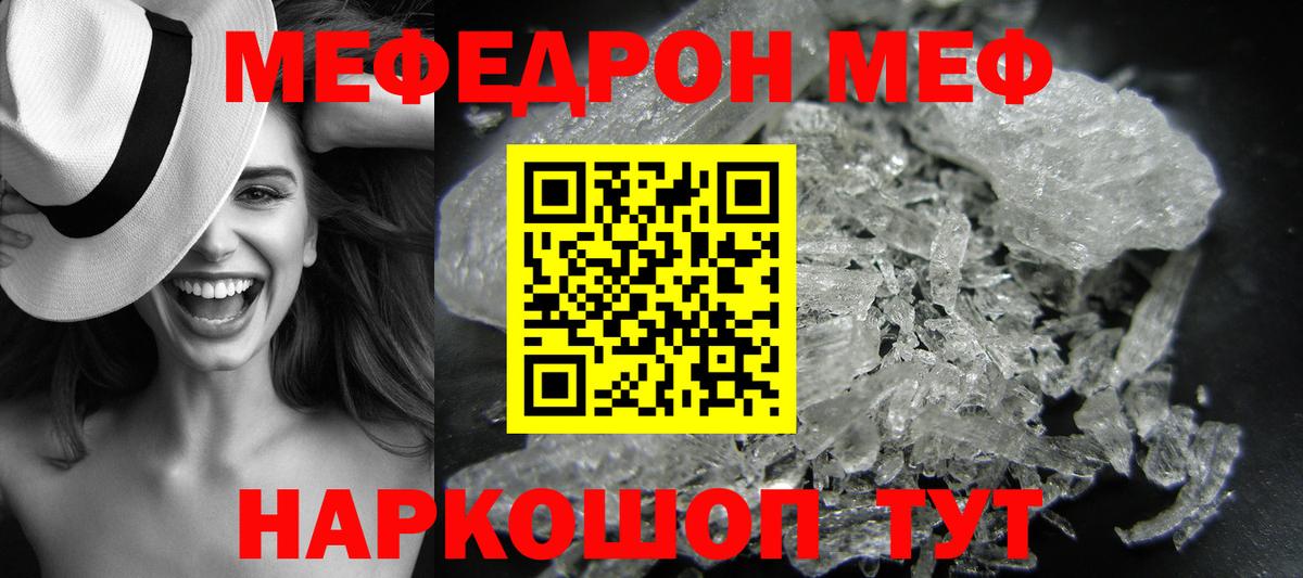 Абинск  Мефедрон мяу мяу  МЯУ-МЯУ мяу мяу  Вход с VPN 