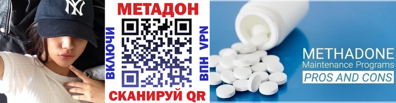 купить   Абинск  kraken ТОР  Метадон methadone 