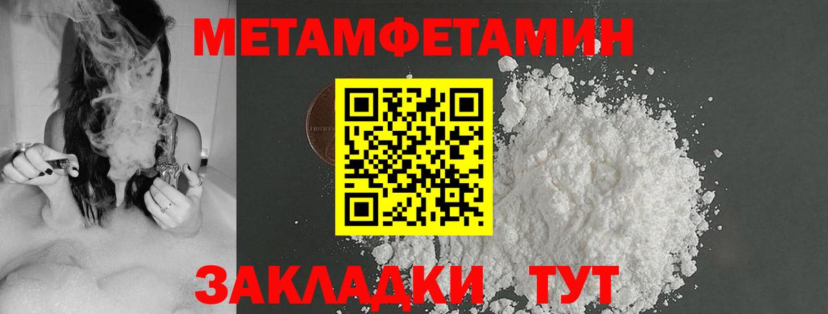 Метамфетамин  Первитин мет  Вход с VPN  Абинск  Первитин мет 