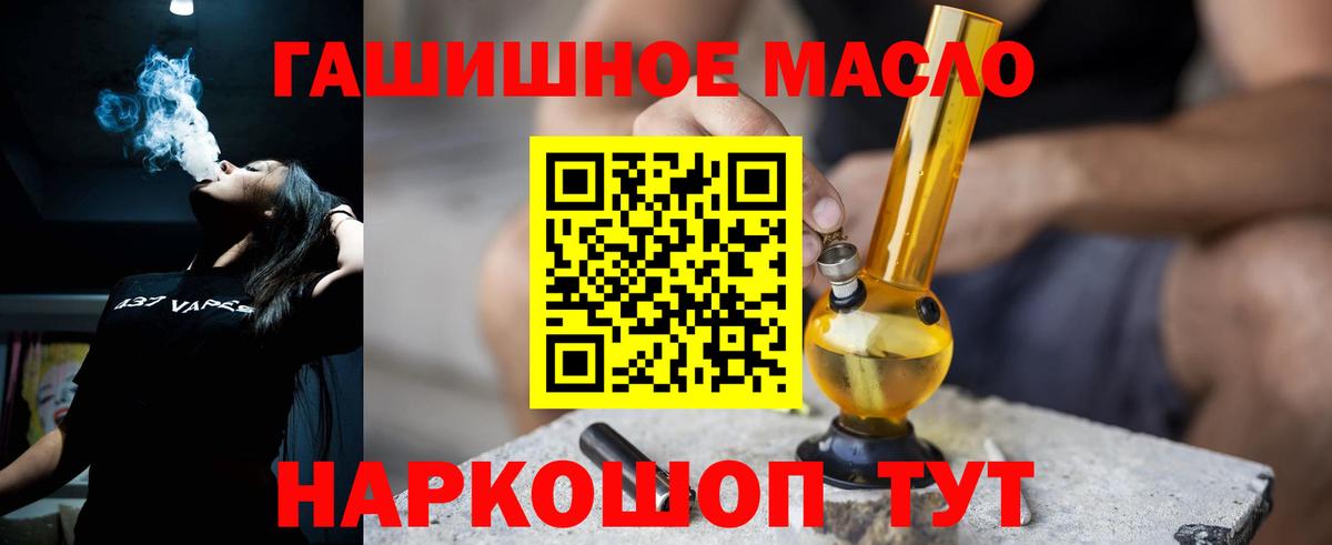 Дистиллят ТГК вейп  Вход с VPN  Абинск 