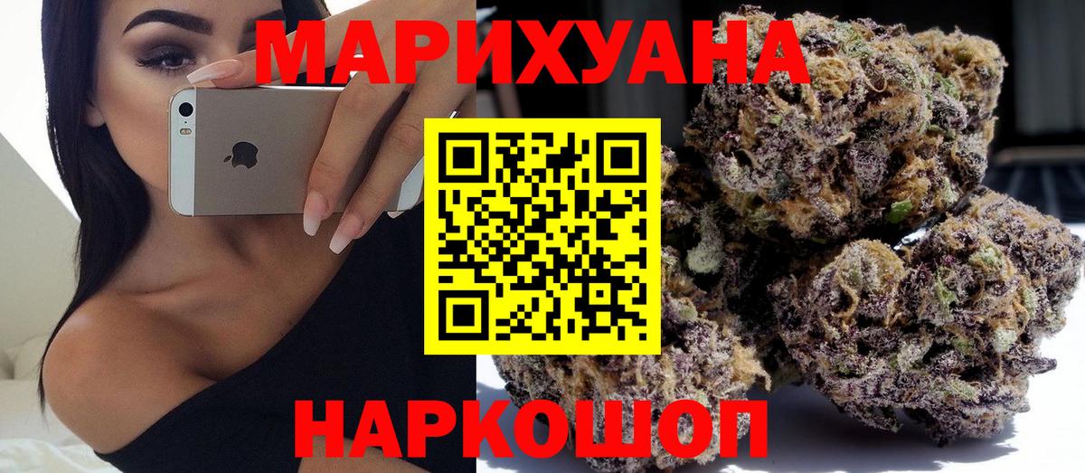 Абинск  Бошки Шишки SATIVA & INDICA  МАРИХУАНА White Widow  Вход с VPN 